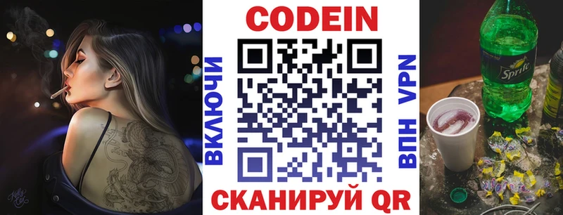Кодеин напиток Lean (лин)  гидра ССЫЛКА  Мосальск 