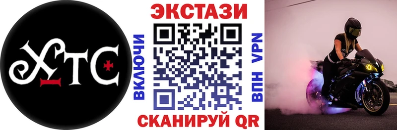Ecstasy XTC  Мосальск 