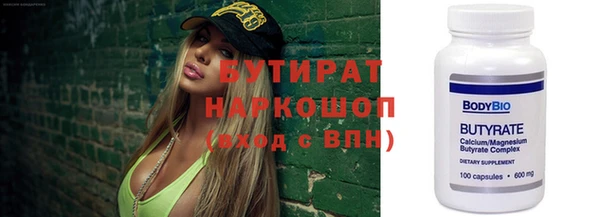 бутик Гусиноозёрск