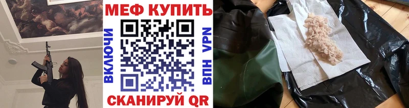 магазин продажи наркотиков  Мосальск  Меф мяу мяу 