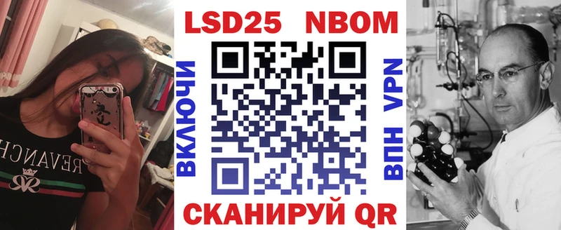 Марки N-bome 1,8мг Мосальск